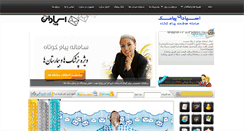 Desktop Screenshot of espadansms.com