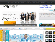 Tablet Screenshot of espadansms.com